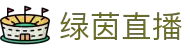 绿茵直播 - 绿茵足球直播|英超、NBA、欧洲杯实时直播|在线免费观看体育赛事